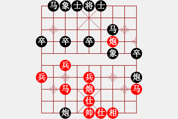 象棋棋譜圖片：天天快樂(月將)-勝-我只喜歡你(至尊) - 步數(shù)：30 