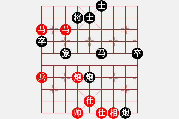 象棋棋譜圖片：天天快樂(月將)-勝-我只喜歡你(至尊) - 步數(shù)：70 