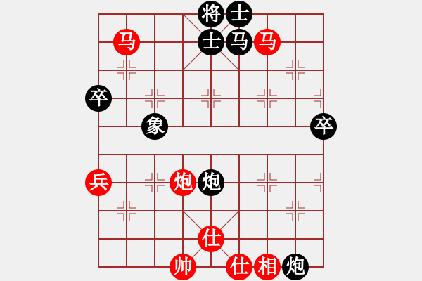 象棋棋譜圖片：天天快樂(月將)-勝-我只喜歡你(至尊) - 步數(shù)：80 