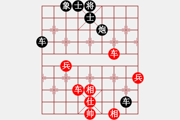 象棋棋譜圖片：天子登基(天罡)-負-今生(天罡) - 步數(shù)：90 