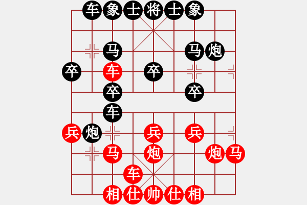 象棋棋譜圖片：紫電青霜?jiǎng)?3段)-負(fù)-成奇(4段) - 步數(shù)：20 