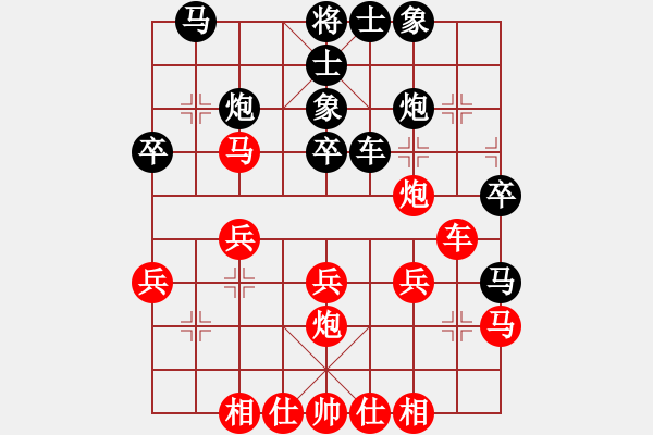 象棋棋譜圖片：我真的很臭(日帥)-勝-下山王(至尊) - 步數(shù)：30 