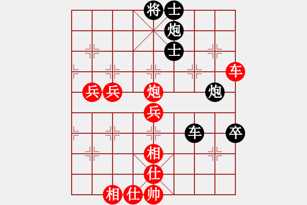 象棋棋譜圖片：我真的很臭(日帥)-勝-下山王(至尊) - 步數(shù)：80 