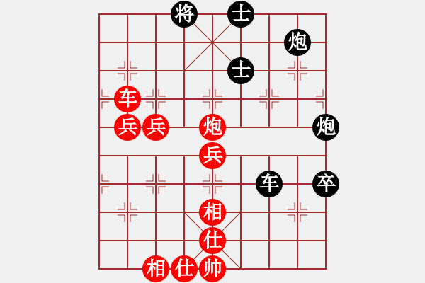 象棋棋譜圖片：我真的很臭(日帥)-勝-下山王(至尊) - 步數(shù)：90 