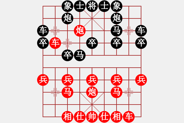 象棋棋譜圖片：贏一盤實(shí)在難[紅先勝] -VS- 20059649[黑] 五六炮對(duì)屏風(fēng)馬 - 步數(shù)：20 