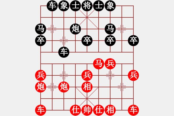 象棋棋譜圖片：順勢(shì)而為（業(yè)7-2） 勝 愛(ài)鶯如夢(mèng) - 步數(shù)：20 