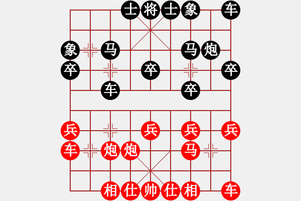 象棋棋譜圖片：緣份守望久(無極)-負(fù)-敗家娘們(天罡) - 步數(shù)：20 