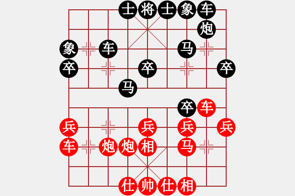 象棋棋譜圖片：緣份守望久(無極)-負(fù)-敗家娘們(天罡) - 步數(shù)：30 