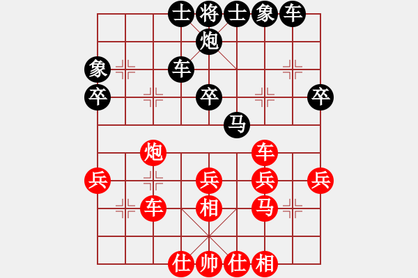 象棋棋譜圖片：緣份守望久(無極)-負(fù)-敗家娘們(天罡) - 步數(shù)：40 