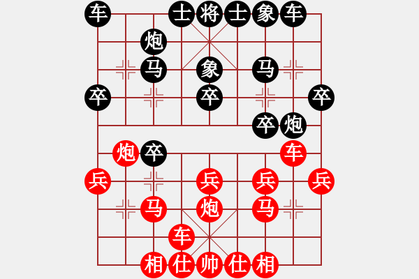 象棋棋谱图片：王清 先负 宿少峰 - 步数：20 