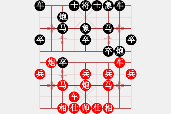 象棋棋譜圖片：王清 先負(fù) 宿少峰 - 步數(shù)：20 