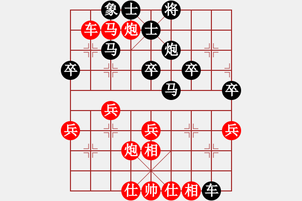 象棋棋譜圖片：騰訊 QQ 象棋對局 - 步數(shù)：40 