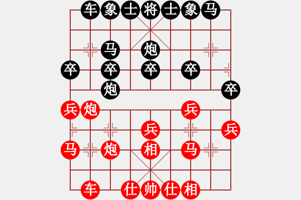 象棋棋譜圖片：懸疑驚險(xiǎn)象棋(三級(jí))vsryueifu(十四級(jí))2015-11-06.ccf - 步數(shù)：20 