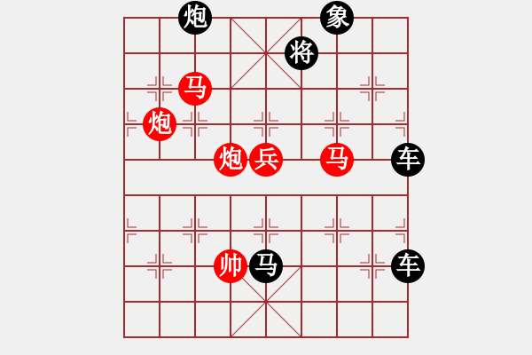 象棋棋譜圖片：蟬變（連照勝局2401） 孫達軍擬局 - 步數(shù)：10 