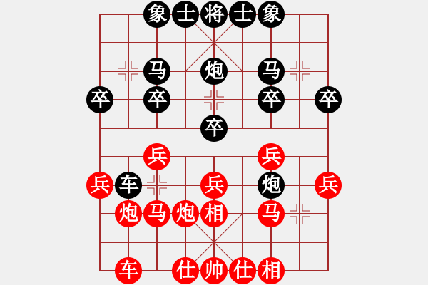 象棋棋譜圖片：臺中 戴立中 負 黑龍江 趙國榮 - 步數(shù)：20 