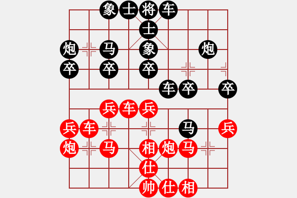 象棋棋譜圖片：葬心紅勝妍妍她爹【中炮對右三步虎】 - 步數(shù)：30 