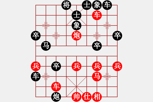 象棋棋譜圖片：03中炮過(guò)河車(chē)對(duì)屏風(fēng)馬局 - 步數(shù)：40 