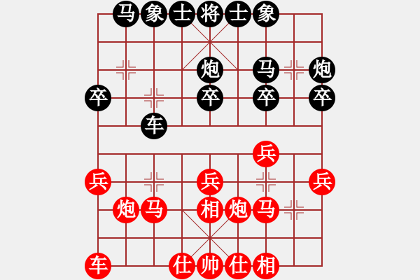 象棋棋譜圖片：仙人指路兩頭蛇轉仕角炮對進馬三步虎巡河車 - 步數：20 