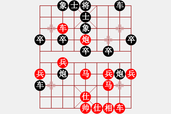 象棋棋譜圖片：網(wǎng)上無敵(日帥)-負(fù)-longshan(7段) - 步數(shù)：30 