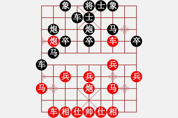 象棋棋譜圖片：冷用斌[369587532] -VS- 橫才俊儒[292832991] - 步數(shù)：20 