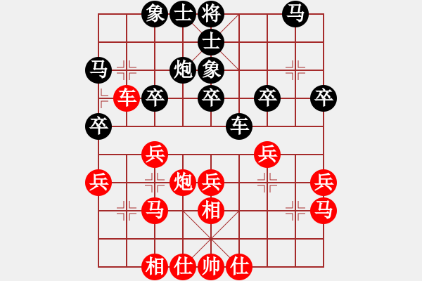 象棋棋譜圖片：黎德志 先和 陸偉韜 - 步數(shù)：30 