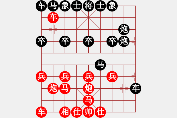 象棋棋譜圖片：第2局 左疊炮破橫車局 變2 - 步數(shù)：20 