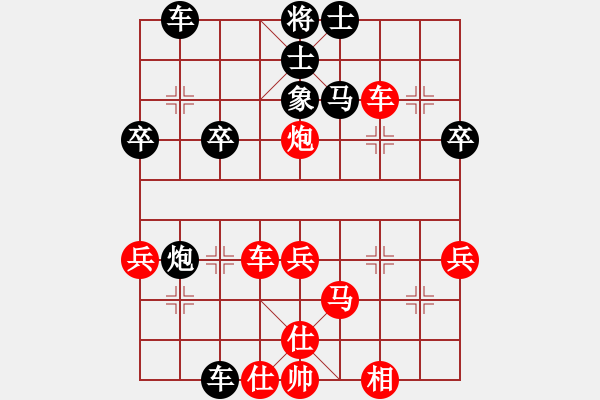 象棋棋譜圖片：第11輪 梁富春（勝）王勝利 - 步數(shù)：40 