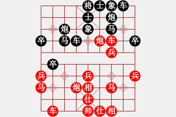 象棋棋譜圖片：仙人指路轉(zhuǎn)中炮對(duì)卒底炮 - 步數(shù)：30 