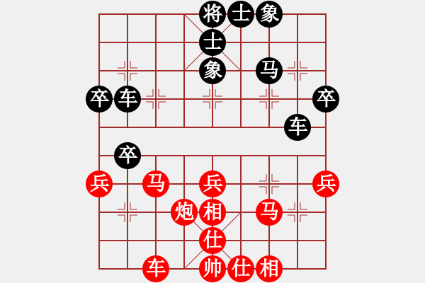 象棋棋譜圖片：仙人指路轉(zhuǎn)中炮對(duì)卒底炮 - 步數(shù)：40 