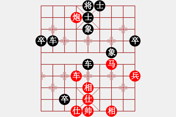 象棋棋譜圖片：仙人指路轉(zhuǎn)中炮對(duì)卒底炮 - 步數(shù)：70 