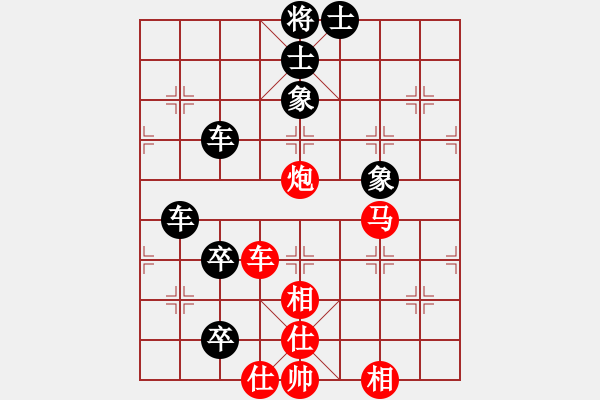 象棋棋譜圖片：仙人指路轉(zhuǎn)中炮對(duì)卒底炮 - 步數(shù)：90 