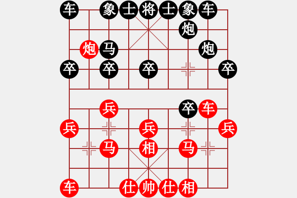 象棋棋譜圖片：百花-浪子小飛VS漾江煙柳(2015-8-21) - 步數(shù)：20 