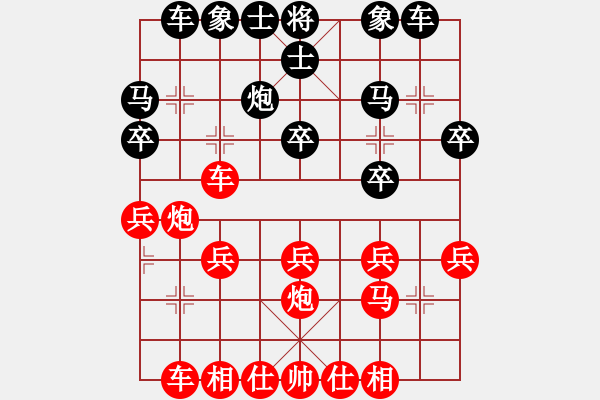 象棋棋譜圖片：橫才俊儒[292832991] -VS- 古龍（圓夢(mèng)今生）[55860442] - 步數(shù)：20 