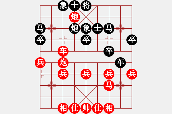 象棋棋譜圖片：橫才俊儒[292832991] -VS- 古龍（圓夢(mèng)今生）[55860442] - 步數(shù)：30 