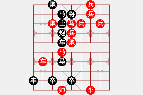 象棋棋譜圖片：《旁敲側(cè)擊》紅先勝 鄧偉雄 擬局 - 步數(shù)：0 