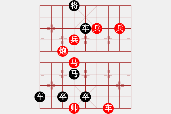 象棋棋譜圖片：《旁敲側(cè)擊》紅先勝 鄧偉雄 擬局 - 步數(shù)：20 