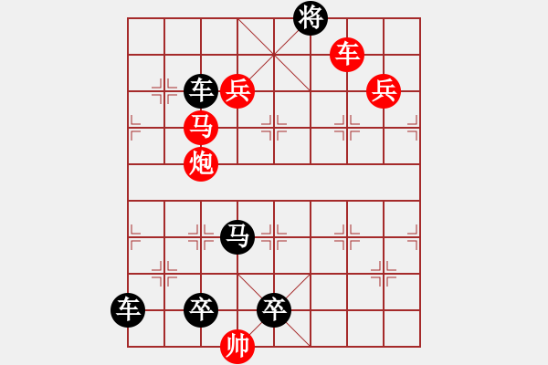 象棋棋譜圖片：《旁敲側(cè)擊》紅先勝 鄧偉雄 擬局 - 步數(shù)：30 