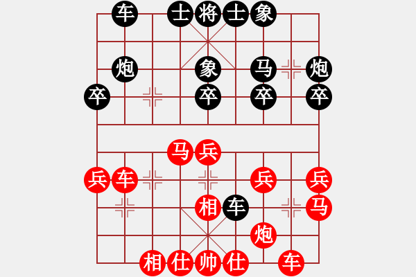 象棋棋譜圖片：棋樂(lè)無(wú)窮(9段)-和-天枰座童虎(月將) - 步數(shù)：30 