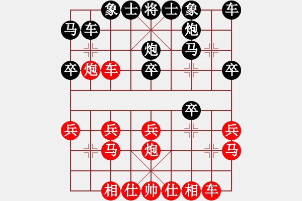 象棋棋譜圖片：平陽 潘士強(qiáng) 負(fù) 甌海 林鈿 - 步數(shù)：20 