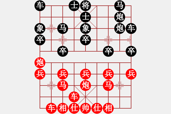 象棋棋譜圖片：魔鬼之吻(6段)-負-彭飛小高手(8級) - 步數(shù)：20 