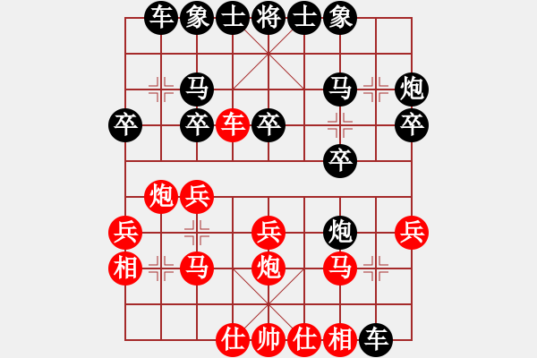 象棋棋譜圖片：沒(méi)有底(4段)-勝-象棋李樹(shù)茂(7段)中炮七路馬對(duì)屏風(fēng)馬 - 步數(shù)：20 