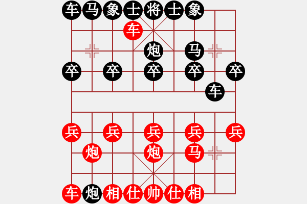 象棋棋譜圖片：橫才俊儒[292832991] -VS- xq[2528612779] - 步數(shù)：10 