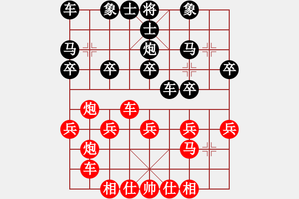 象棋棋譜圖片：橫才俊儒[292832991] -VS- xq[2528612779] - 步數(shù)：20 