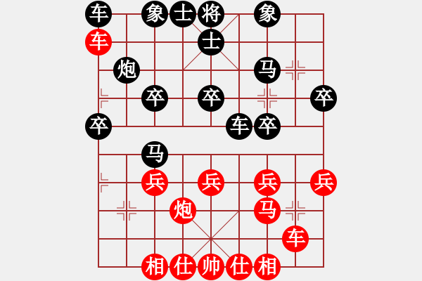 象棋棋譜圖片：橫才俊儒[292832991] -VS- xq[2528612779] - 步數(shù)：30 