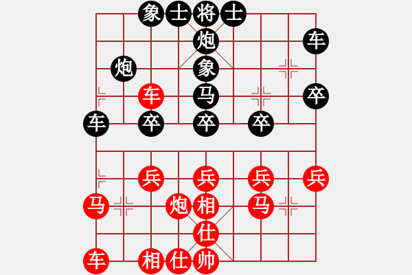 象棋棋譜圖片：常平 先勝 陳守同 - 步數(shù)：30 