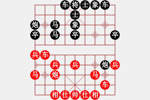 象棋棋譜圖片：龍神行天下(風魔)-和-黑色精靈(9星) - 步數(shù)：30 