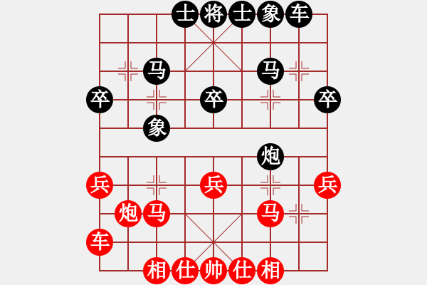 象棋棋譜圖片：天無(wú)決(9段)-和-王冰(7段) - 步數(shù)：30 