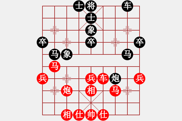 象棋棋譜圖片：天無(wú)決(9段)-和-王冰(7段) - 步數(shù)：40 