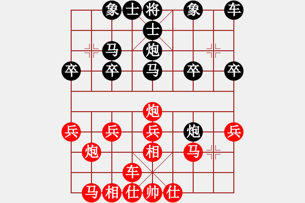 象棋棋譜圖片：阿木大師(7段)-勝-明燈(7段) - 步數(shù)：20 