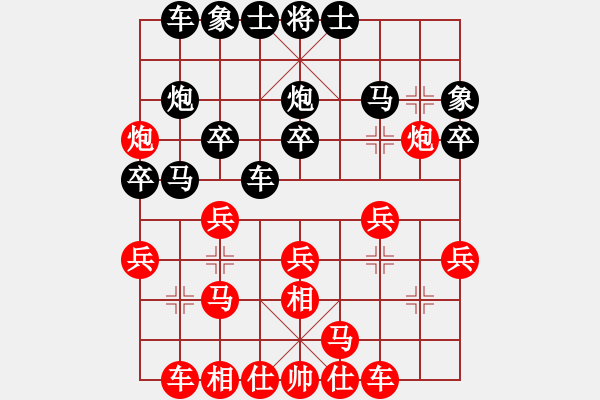 象棋棋譜圖片：風林韓竹(日帥)-和-搏殺聚義堂(9段) - 步數(shù)：30 